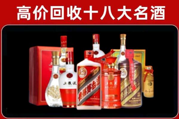 姚安县回收老酒